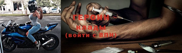 героин Горнозаводск