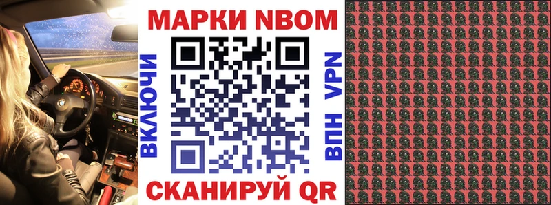 Марки NBOMe 1500мкг  Купить  Тара 